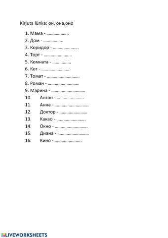 Kes või mis see on ?