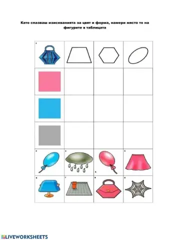 Логически таблици 2