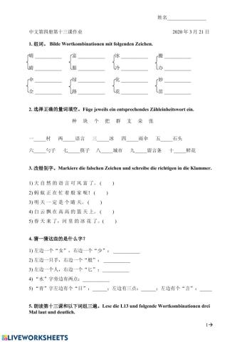 中文第四册