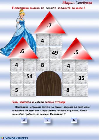 Математика