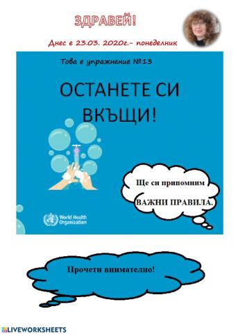 Упражнение 13