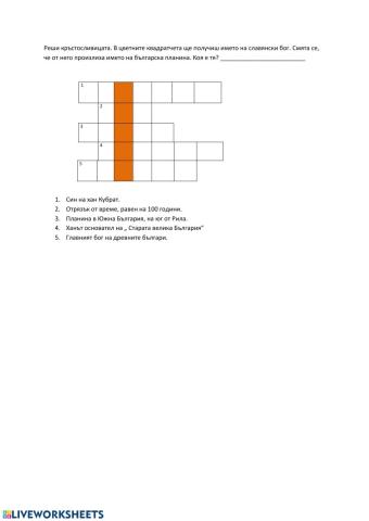 Човекът и обществото