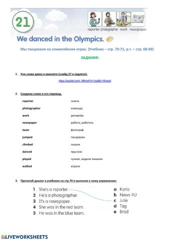 We danced in the Olympics. Past Simple regular.