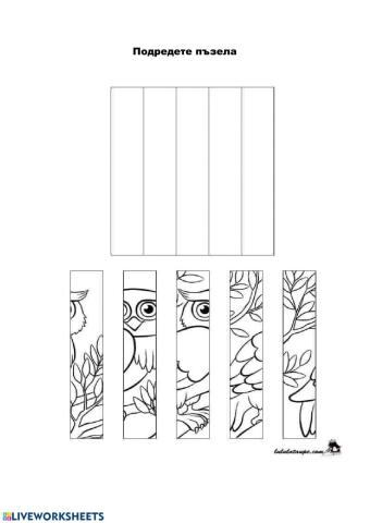 Пъзел - Бухал