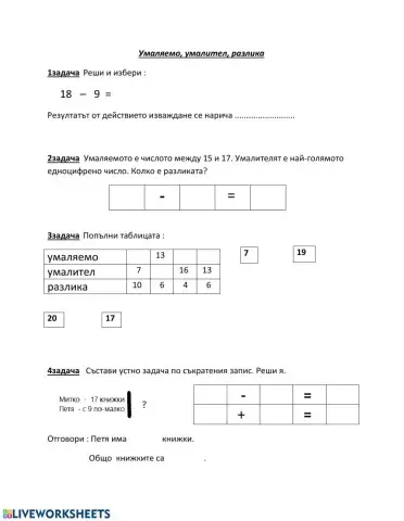 Математика