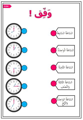 كم الساعة الآن