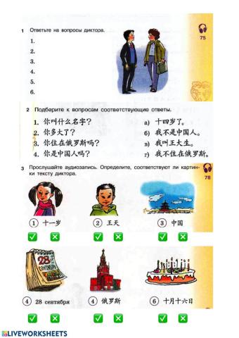 Повторение1