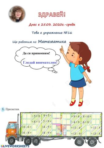 Упражнение 16