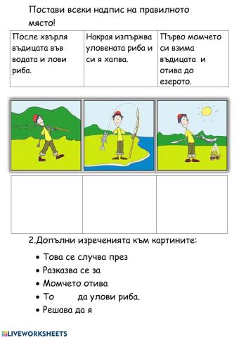 За риба - серия картини