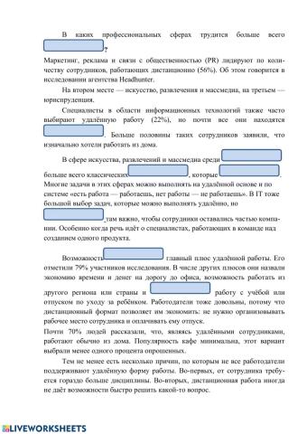 Расширяем словарный запас