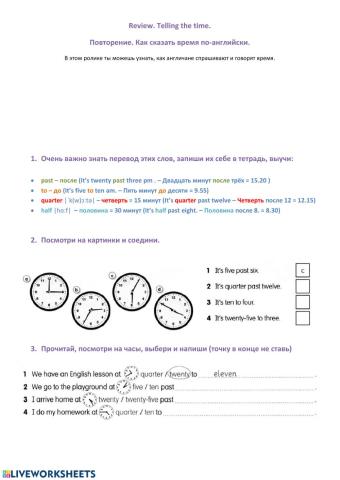 School day. Telling the time.