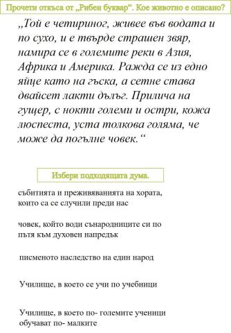 Новобългарското училище