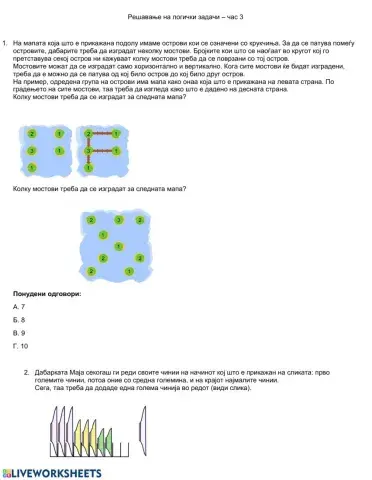 Решавање логички задачи - час 3