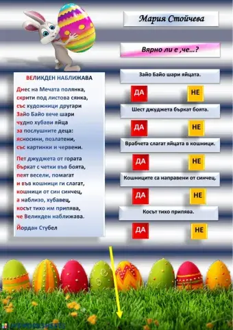 Български език