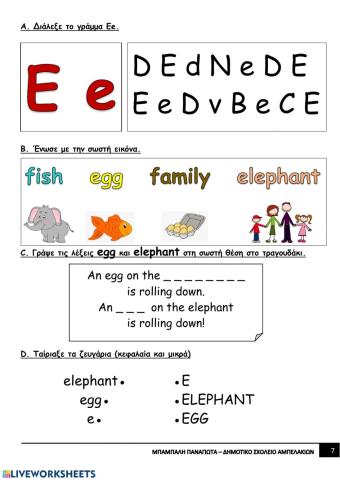 Letter E