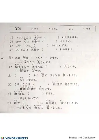 みんなの日本語9課