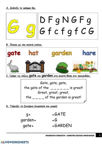 Letter Gg