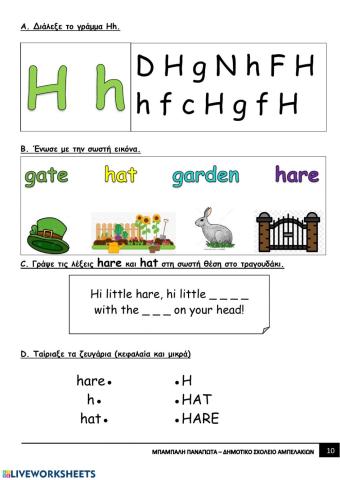 Letter Hh