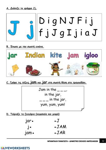 Letter Jj