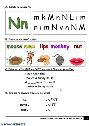 Letter Nn