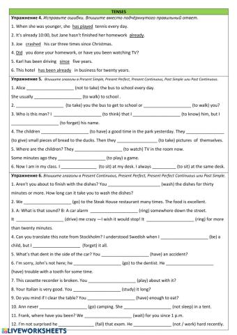 Form 6. TENSES 4-6 (остальное по желанию в тетради)