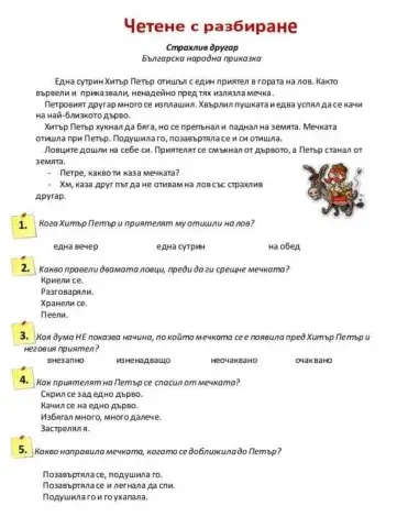 Български език и литература