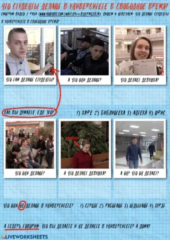 Аудирование: Что делают студенты в университете?