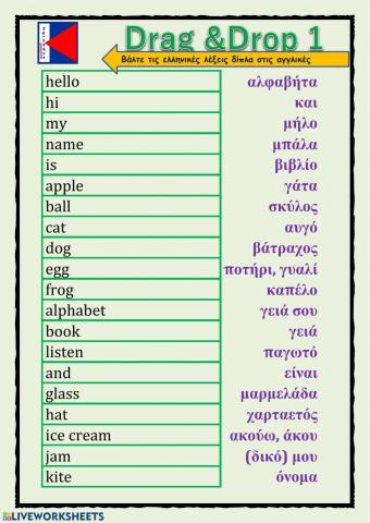 Vocabulary Drag&Drop 1