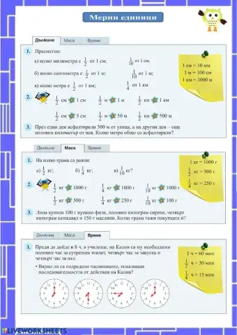 Мерни единици