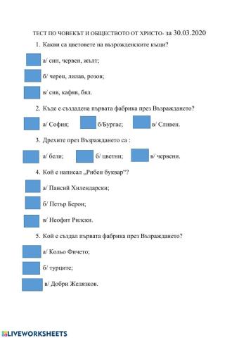 Възраждане