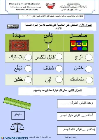 المواد الصلبة