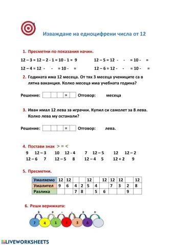 Работен лист