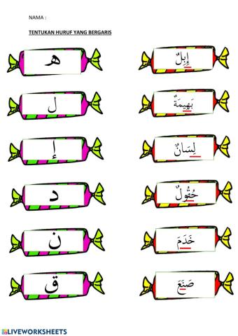 Latihan bahasa arab tahun 1