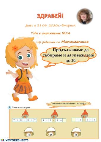 Упражнение 24