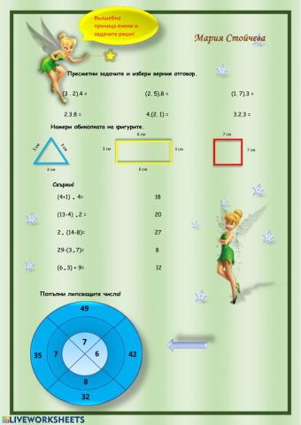 Математика
