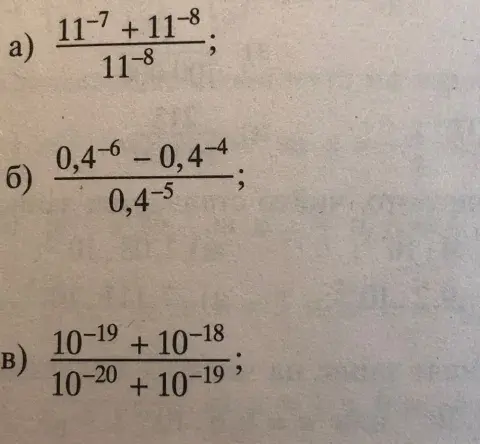 Степенуване с отрицателен степенен показател- 2