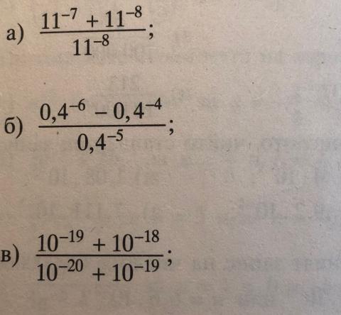 Степенуване с отрицателен степенен показател- 2
