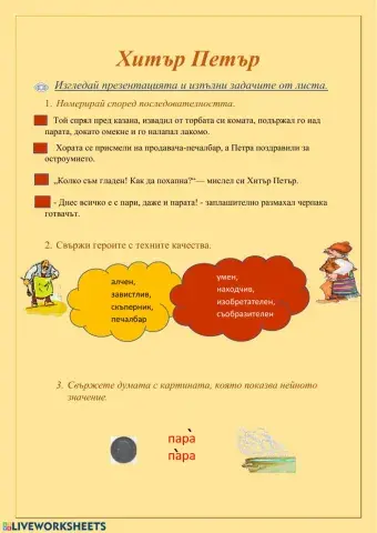 Четене с разбиране