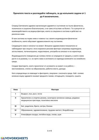 НВО 7 клас- 1