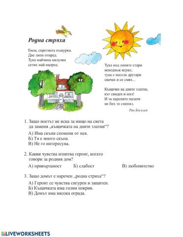 Български език и литература