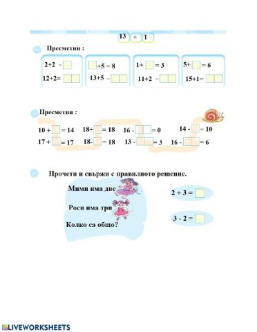 Математика