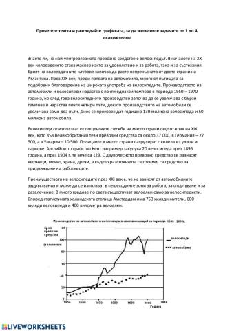 НВО 7 клас -2