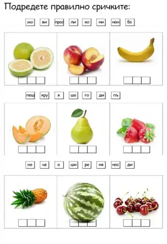 Думи - срички