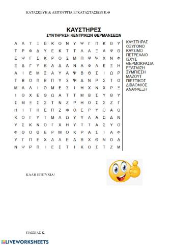 Καυστηρες εισαγωγη