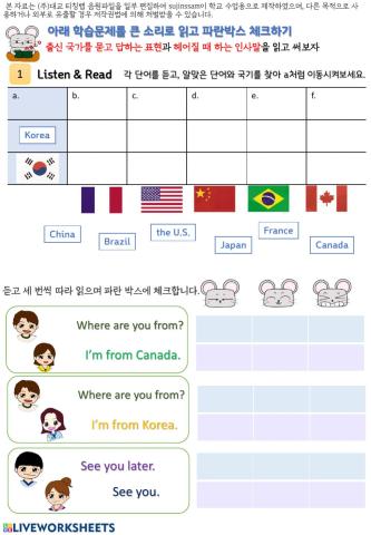 Lesson1-Where are you from? (3번)