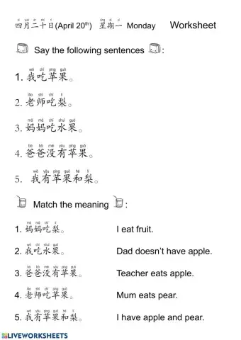 Year 3 Online worksheet 200420 Fruit and food