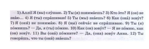 Винительный падеж местоимений