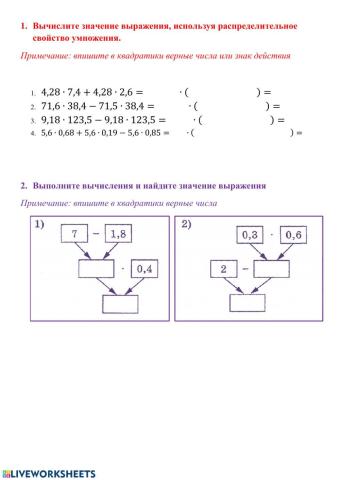 Умножение десятичных дробей