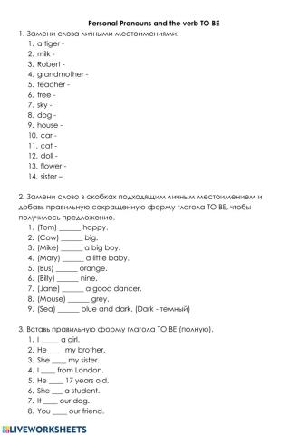 Personal pronouns - The verb TO BE