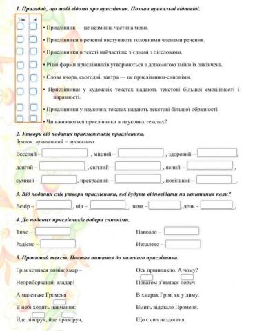 Українська мова